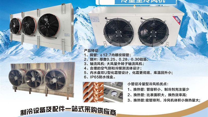 医药冷库与普通冷库：安装规范与区别解析**